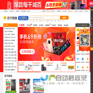苏宁易购(Suning.com)-换新到苏宁 省钱更省心！