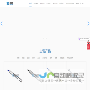 南京峟思工程仪器有限公司--专注于智能传感器研发及岩土工程与结构物安全监测